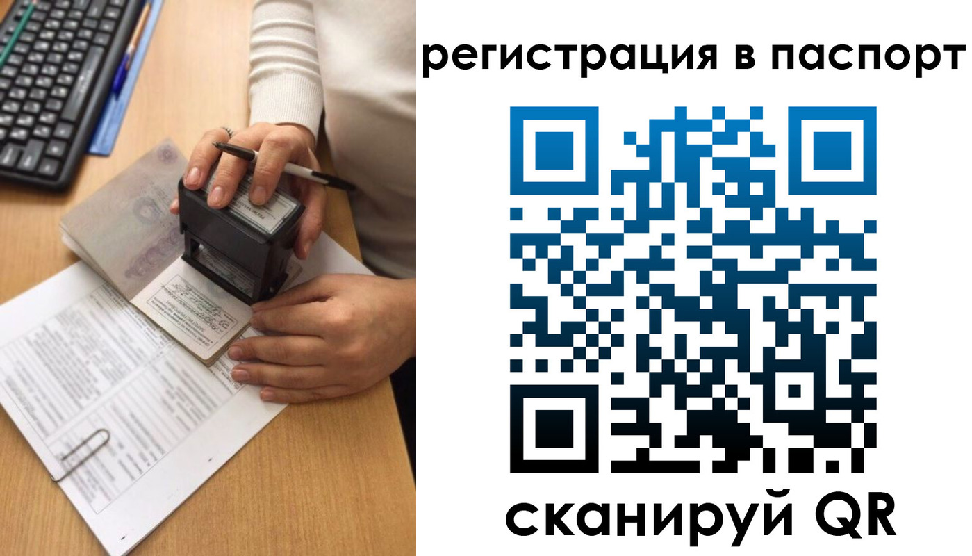 миграционный учет в Арске