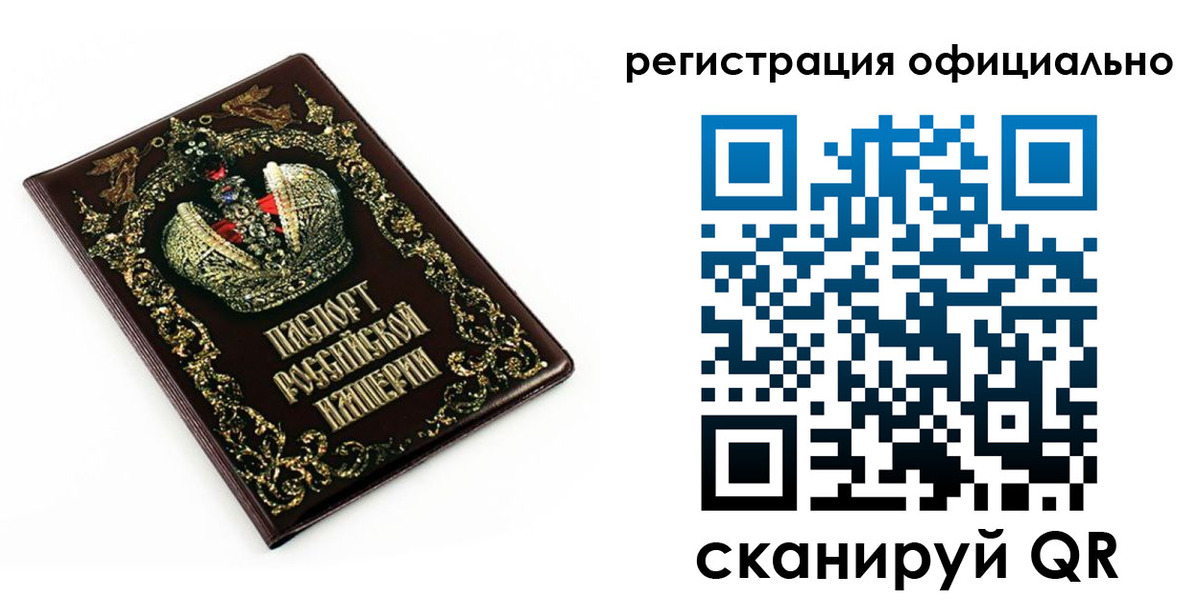 прописка штамп в Арске