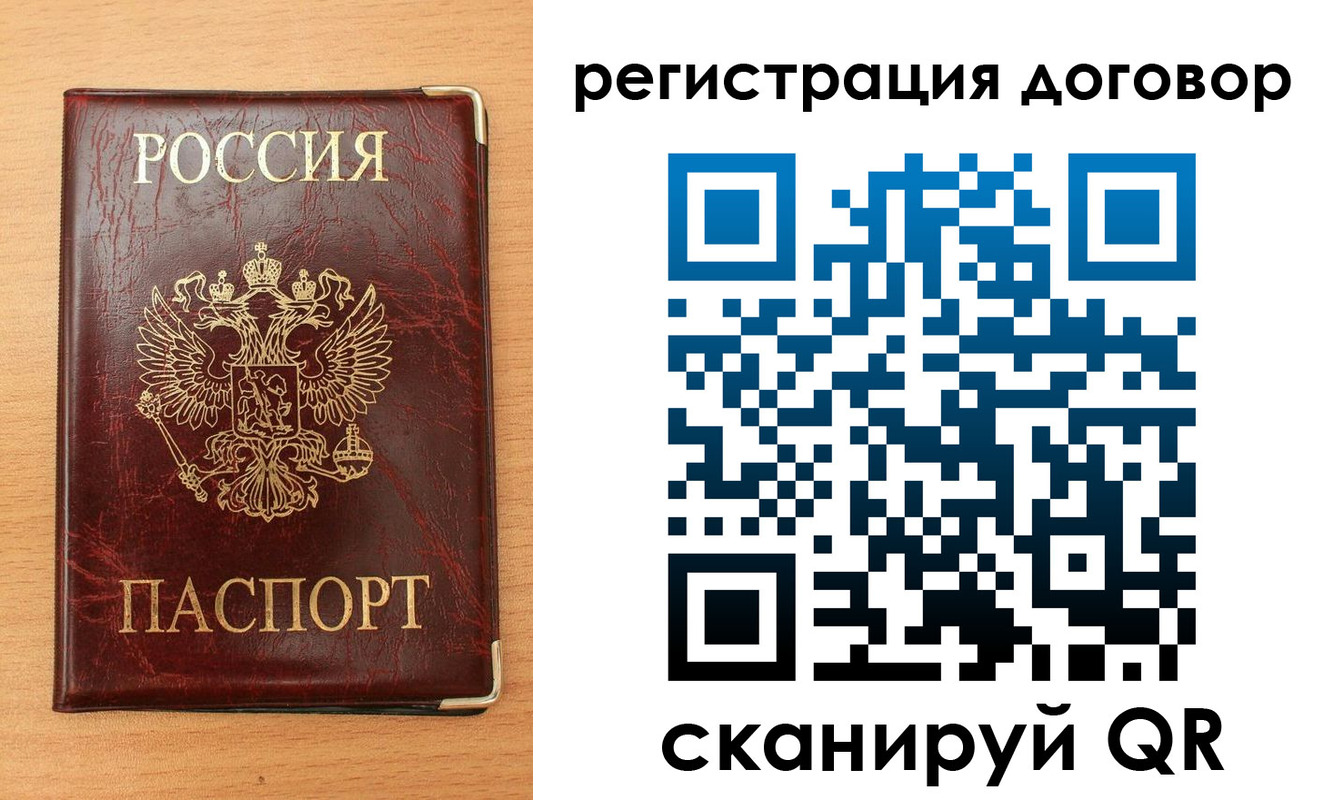 прописка ребенка в Арске
