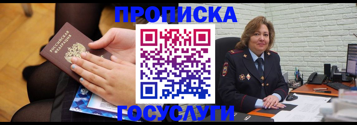 временная регистрация надежно в Арске