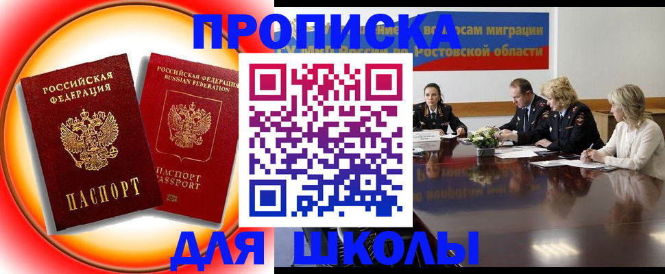 временная регистрация надежно в Арске