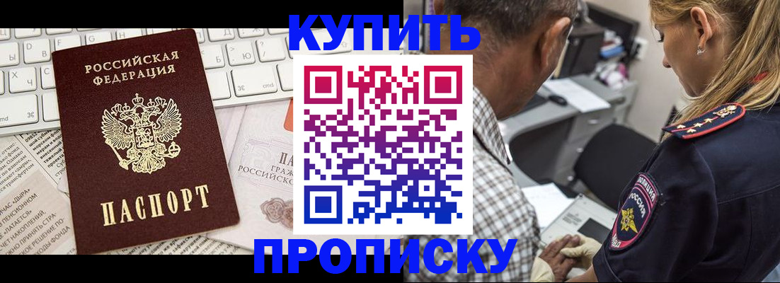 временная регистрация недорого в Арске