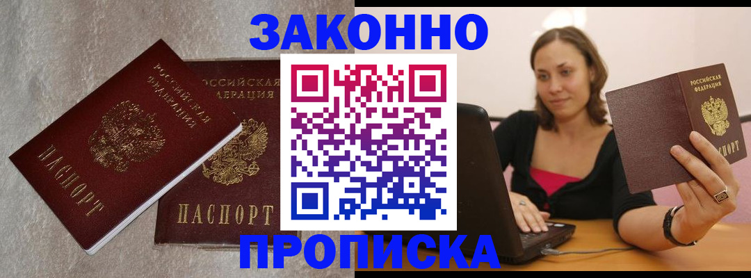 миграционный учет в Арске