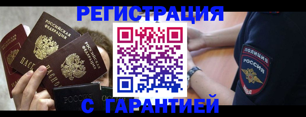 миграционный учет в Арске