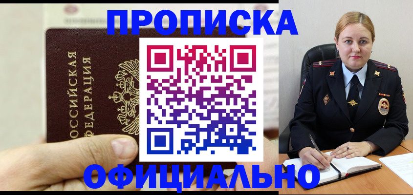 временная регистрация в квартире в Арске