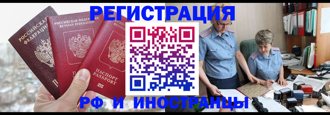 временная регистрация гарантия в Арске