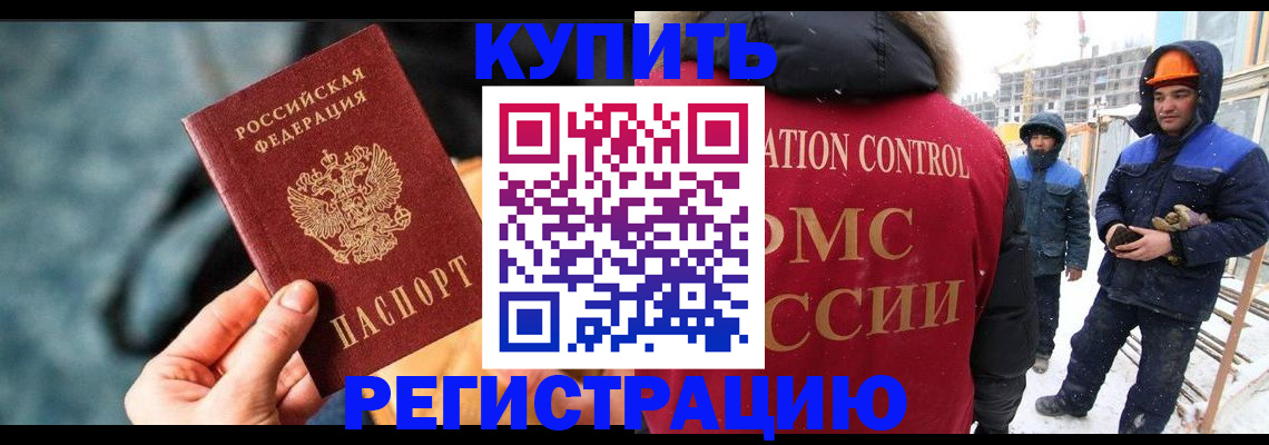 где прописаться в Арске