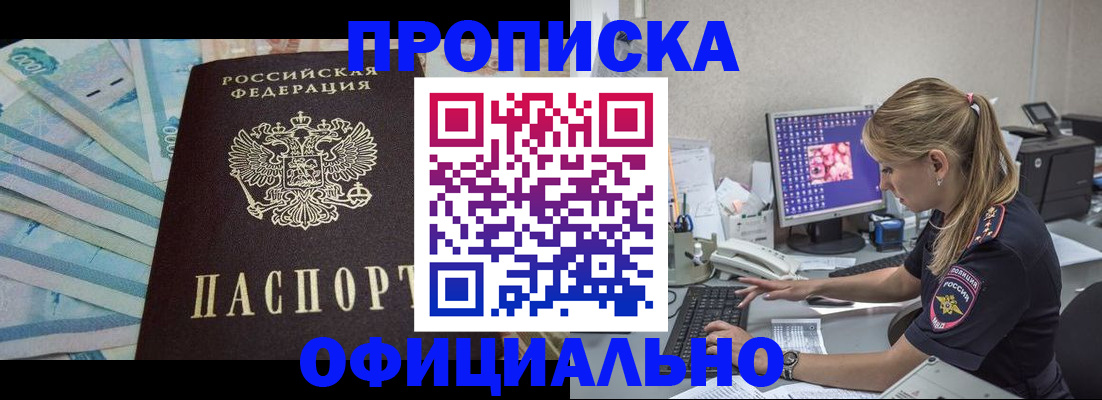 прописка ребенка в Арске